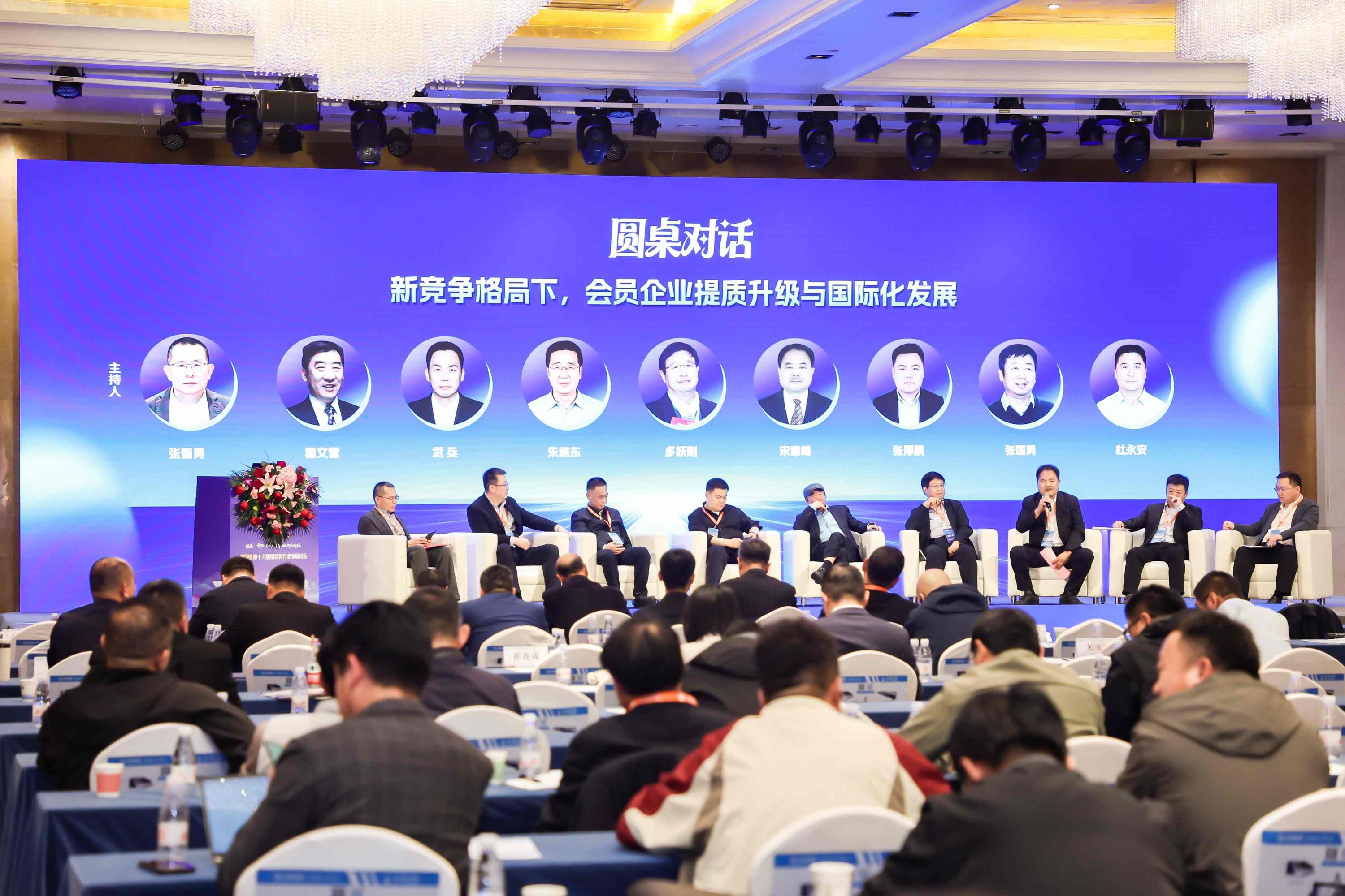 圆桌对话.jpg